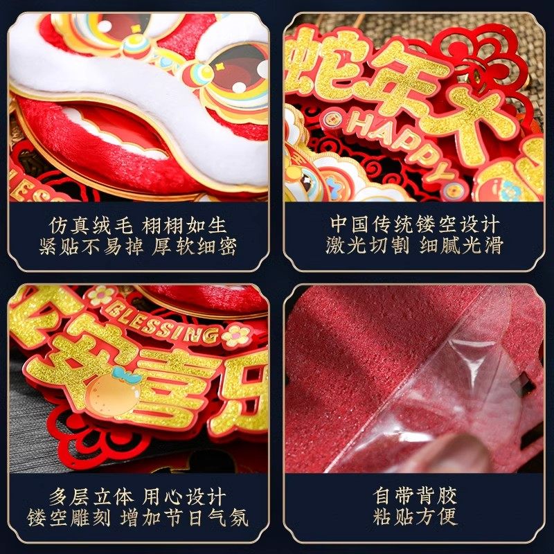蛇年新年福字自粘2025春节过年装饰大门卡通生肖毛绒立体墙贴布置,淘宝优惠券,粉丝福利购,淘宝优惠卷
