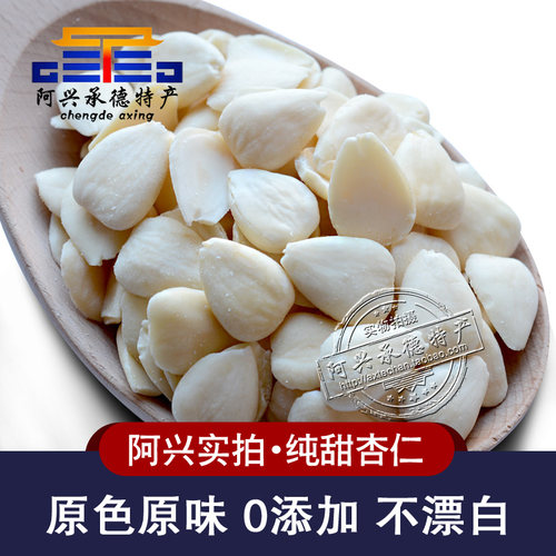 承德南北杏仁片500g去皮干生原味甜杏仁瓣大扁杏仁露打豆浆煲汤料 - 图1