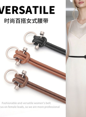 简约圆圈打结腰带女 高级感连衣裙时尚大衣细腰带装饰配裙子