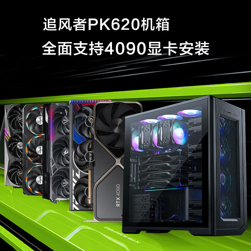 追风者(PHANTEKS) PK620PC 双路服务器工作站电脑机箱 双路主板 - 图3