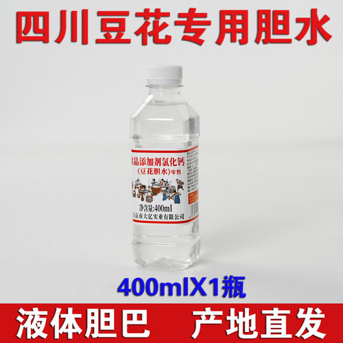 点豆花做豆腐胆水盐卤液体胆巴卤水凝固剂氯化钙自贡井盐纱布配料 - 图3