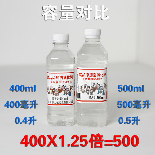点豆花做豆腐胆水盐卤液体胆巴卤水凝固剂氯化钙自贡井盐纱布配料 - 图1