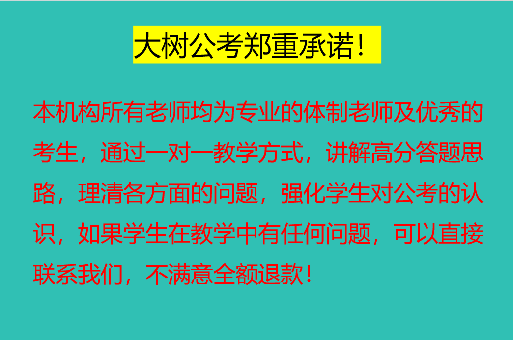 公务员事业编遴选结构化面试一对一辅导一对一陪练国省考线上定制