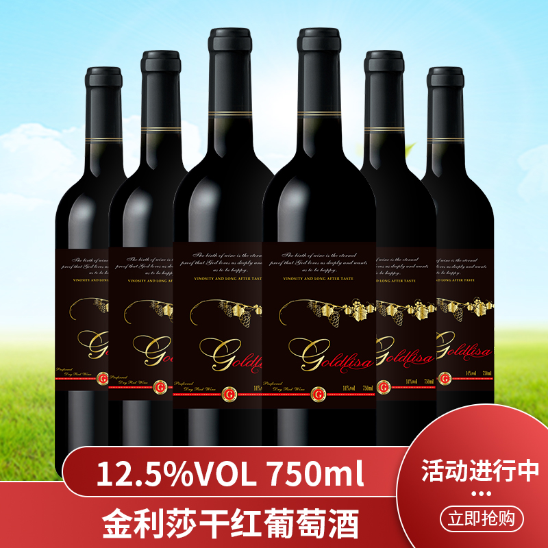 SSS金利莎干红葡萄酒双支红酒正品750ml*2送礼佳品 - 图0