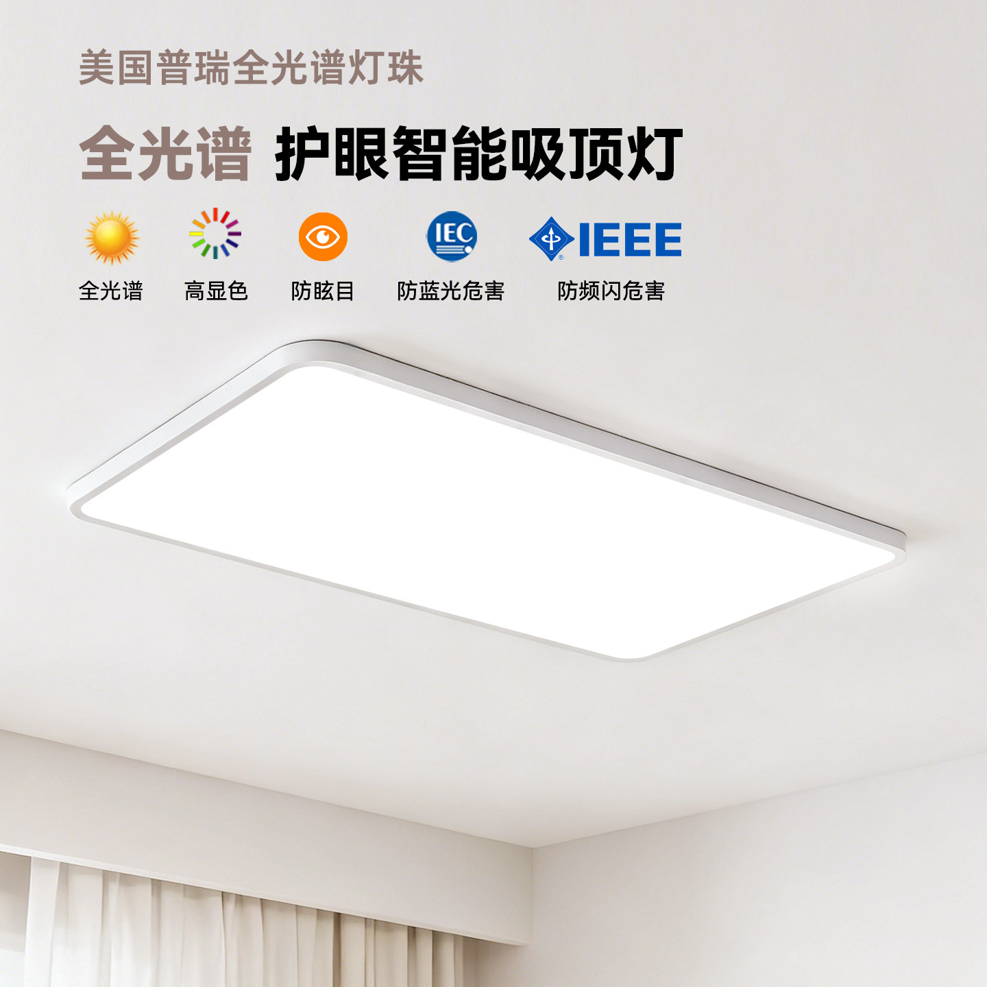 GDLED【云感光】无缝贴顶普瑞灯珠客厅灯超薄护眼吸顶灯隔离驱动,淘宝优惠券,粉丝福利购,淘宝优惠卷