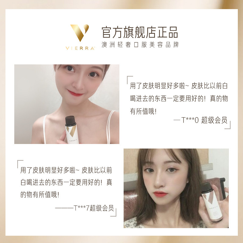 【爆款组合】惟爱论vierra澳洲正品 vierra胶原蛋白