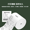 57mm ultra-thin thermal cash register paper dedicated for po machine
