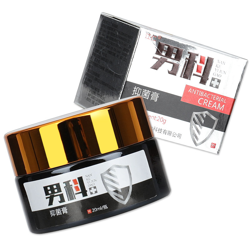 【保密发货】买2送1 3 2男性软膏 鸿康保健用品皮肤消毒护理（消）
