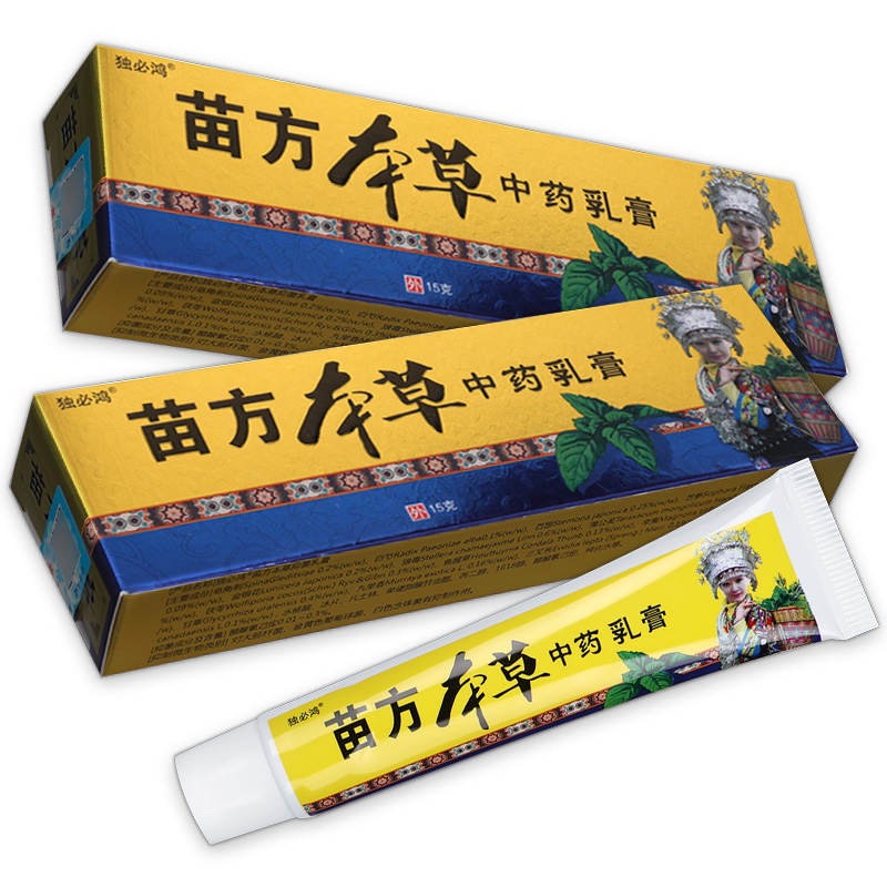 【买2送1】独必鸿苗方本草抑菌乳膏皮肤草本软膏外用官方正品