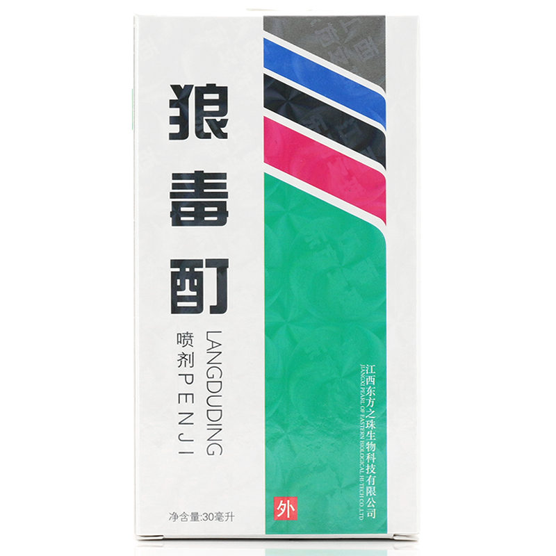 【3盒18元】东方之子狼毒酊喷剂30ml 皮肤草本抑菌喷雾正品包邮 - 图3