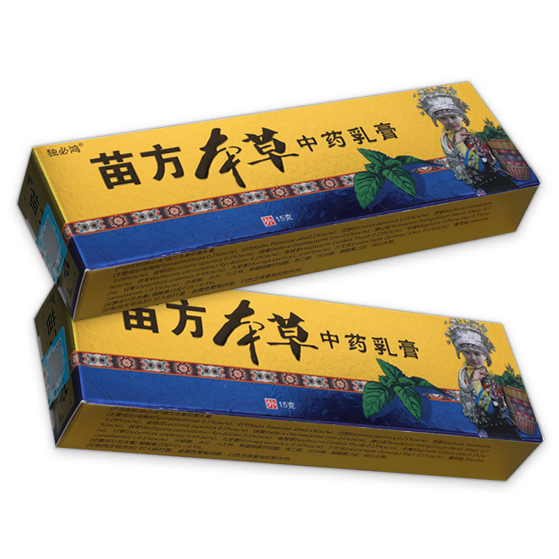 【买2送1】独必鸿苗方本草抑菌乳膏皮肤草本软膏外用官方正品