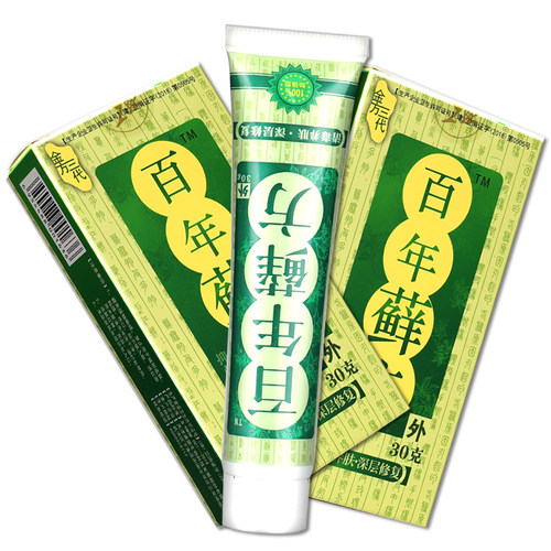【买2送1】百年藓方正品抑菌皮肤软膏乳膏朴树堂百年鲜方官方包邮 - 图0
