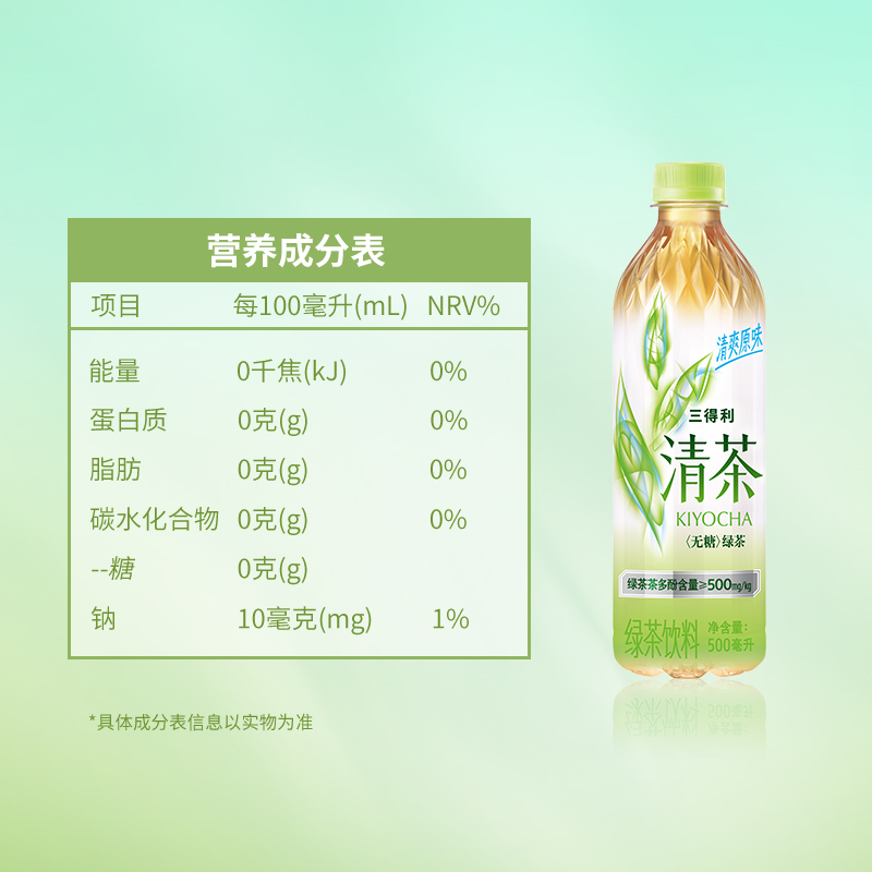 三得利清茶 绿茶饮料无糖0脂茶饮500ml*15瓶 - 图2