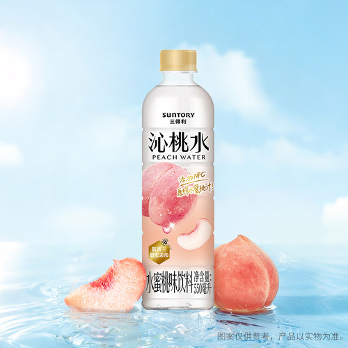 SUNTORY/三得利沁桃水水蜜桃风味饮料清甜果味桃子水550ml*15瓶 - 图2