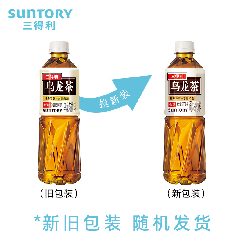 三得利低糖乌龙茶 低糖0脂肪茶饮料整箱500ml*15瓶