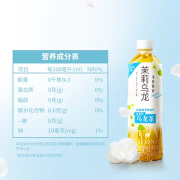 三得利无糖（微甜）茉莉乌龙茶500ml*15瓶[4元优惠券]-寻折猪