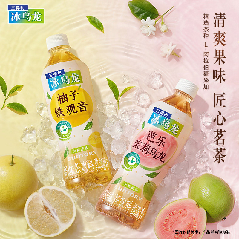 【秒杀】三得利冰乌龙芭乐茉莉/柚子铁观音果味茶饮料500ml*15瓶 音乌实拍商品图
