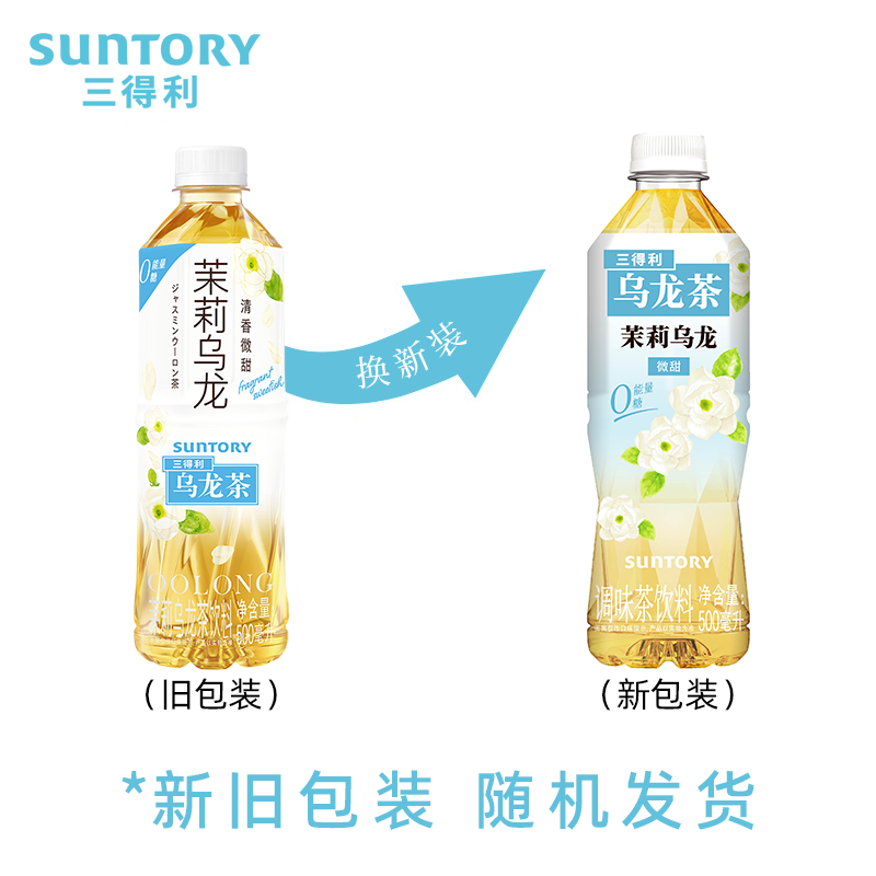 三得利食品旗舰店