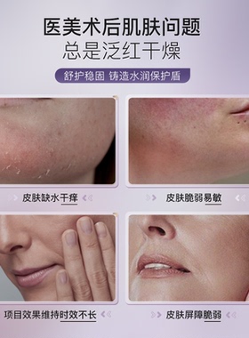 谷心玫瑰纯露术后巩固补水保湿