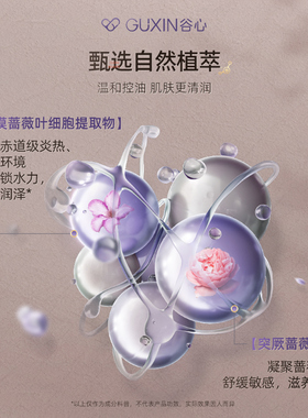 直播专享【急退红敏增厚屏障】谷心纯露凝胶敏感肌舒缓修护补水