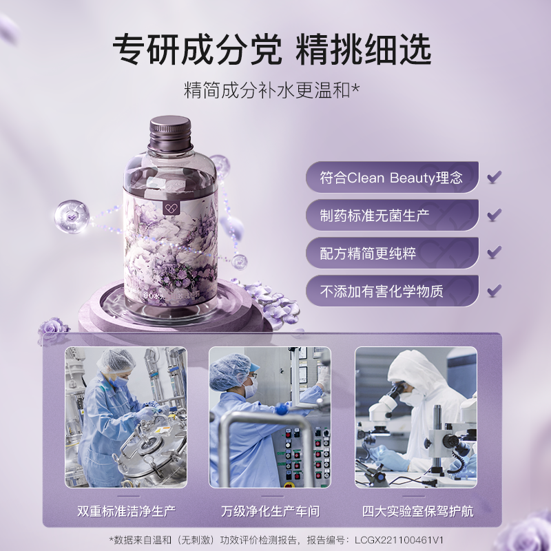 谷心玫瑰纯露美容院补水喷雾爽肤水 GXDiffuser谷心纯露/花水