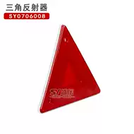 回复反射器 新人首单立减十元 21年9月 淘宝海外