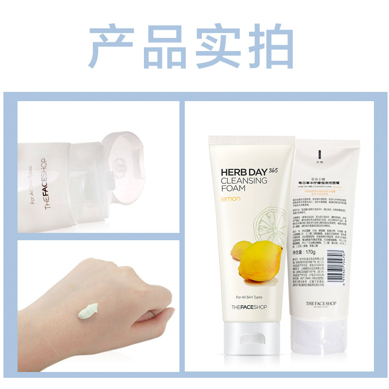 The Face Shop/菲诗小铺洗面奶女芦荟泡沫洁面膏柠檬官方专柜正品 - 图3