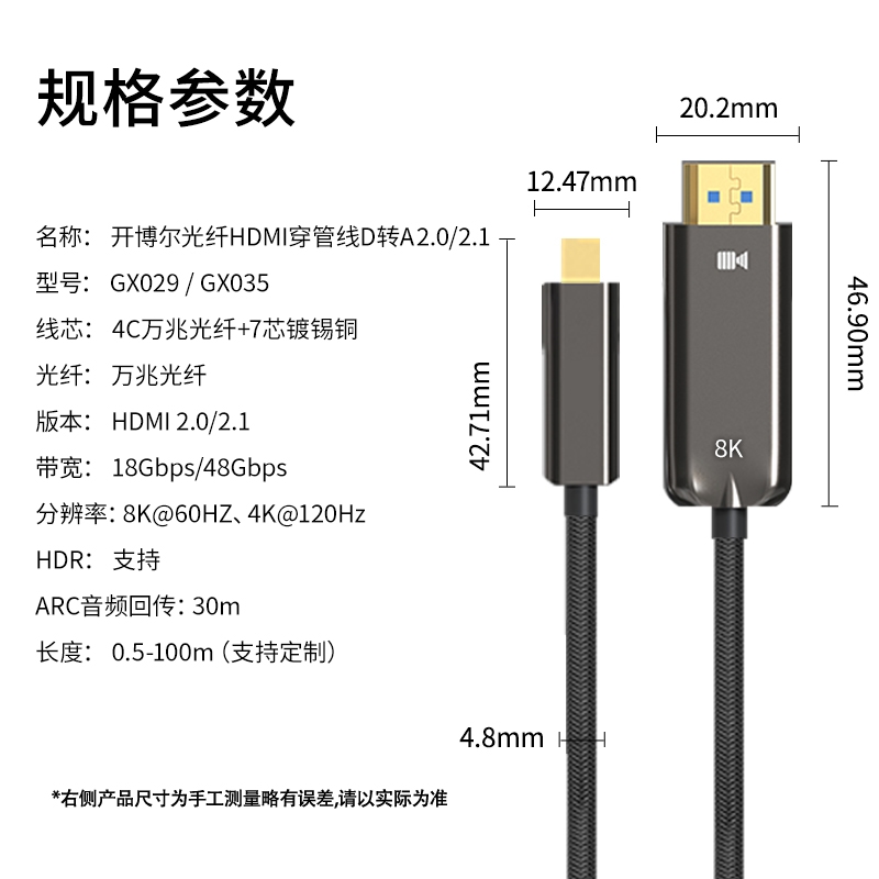 开博尔8K光纤hdmi线易穿管相机microHDMI高清投影仪预埋4K连接线 - 图3