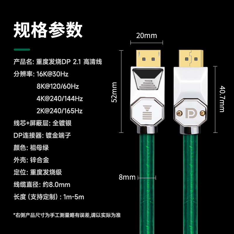 开博尔镀银DP线2.1显卡240hz显示器165hz高清线电脑数据8K连接线 - 图3