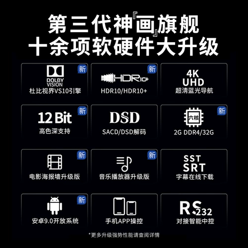 开博尔 Q10PLUS Трехгенерация Dolby 4kuhd Hard Disk Player Smart Network Set -Top Box Home Theatre Hifi Music Player HDR Blu -Ray High -Definition Player