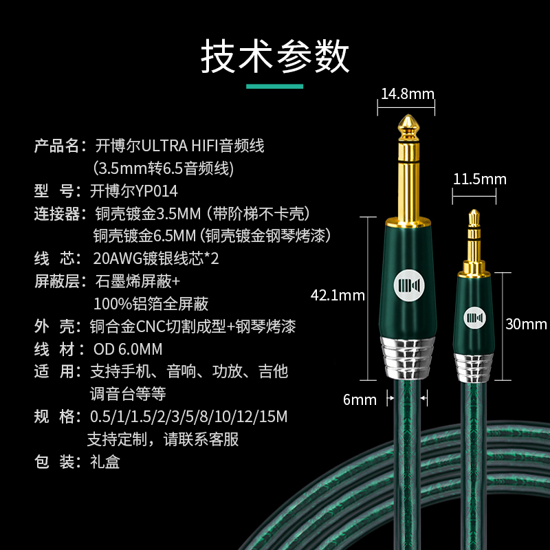 开博尔镀银3.5转6.5音频线大三芯手机电脑接功放音响电吉他连接线-图3