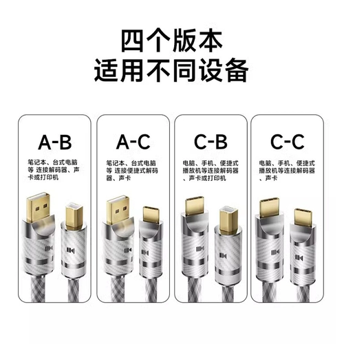 开博尔 Стерлинговый серебряный USB-декодирующий кабель Hifi Sound Card DAC Декодер USB-кабель A-B ЦАП Аудио-подключение