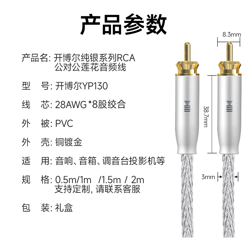 开博尔纯银RCA公对公莲花音频线信号线CD接胆机功放发烧8股连接线-图3