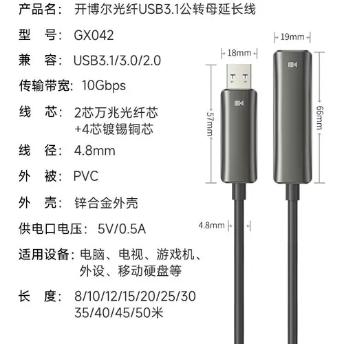 开博尔 Оптоволоконная оптическая USB Удлинительная кабель мужчина-клетчатка 3,1VR ПРИНТЕР ПРИНТЕР ВИДЕО ЗСЕРКИ Кабель конференции камеры конференции конференции