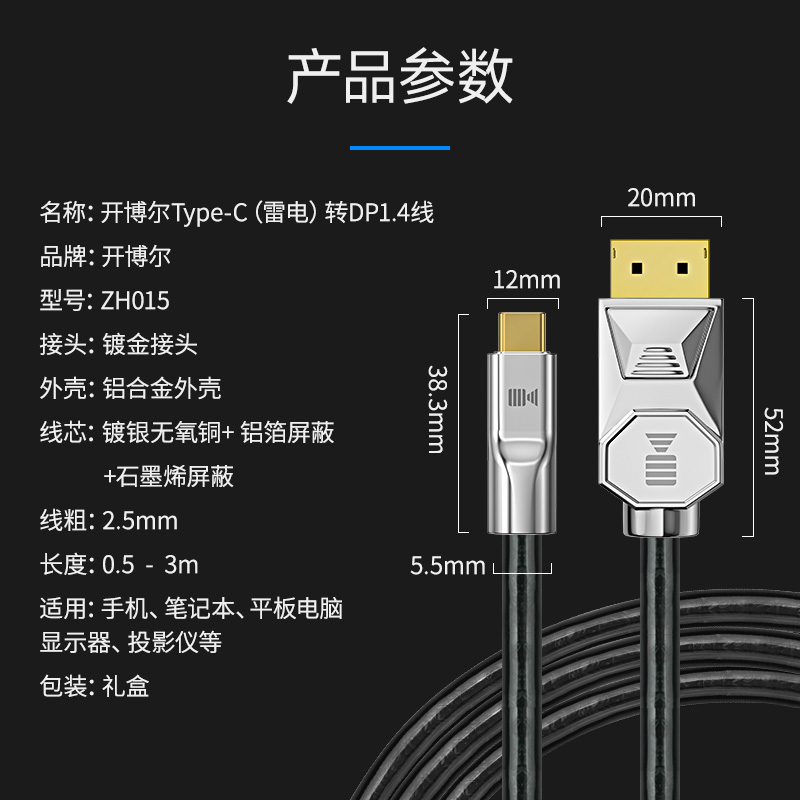 开博尔type-c转DP1.4线8K连接线适用苹果笔记本手机接显示器240hz高清线USBc转换displayport雷电3转DP同屏线-图3