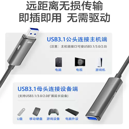 开博尔 Оптоволоконная оптическая USB Удлинительная кабель мужчина-клетчатка 3,1VR ПРИНТЕР ПРИНТЕР ВИДЕО ЗСЕРКИ Кабель конференции камеры конференции конференции