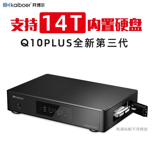 开博尔 Q10PLUS Трехгенерация Dolby 4kuhd Hard Disk Player Smart Network Set -Top Box Home Theatre Hifi Music Player HDR Blu -Ray High -Definition Player