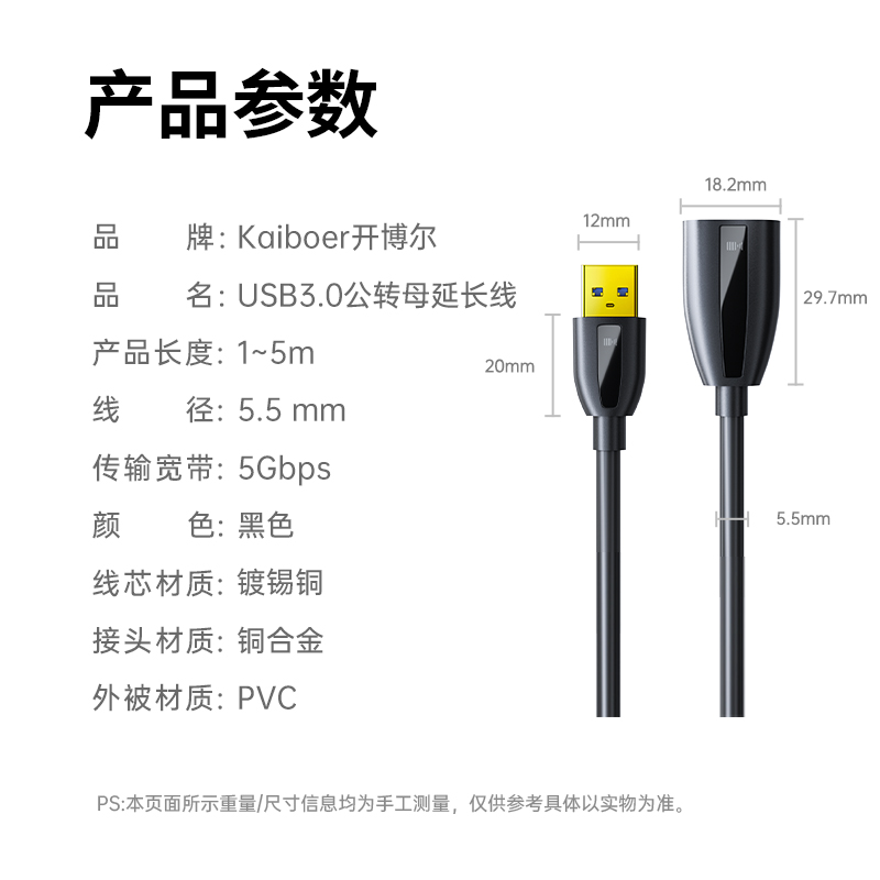 开博尔usb3.0延长线公对母数据线公对公数据高速传输3/5米打印机电脑车载连接U盘无线网卡键鼠移动硬盘连接线 - 图3