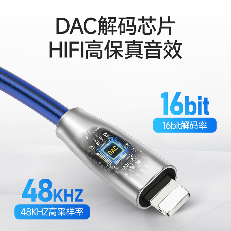 开博尔单晶铜镀银Lightning转3.5mm音频线耳机线aux车载转换头DAC解码线hifi音质适用iPhone苹果手机连接线-图0