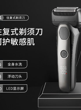 男友新款刮胡子父亲可携式送剃须刀礼男士科2026干净小巧电动