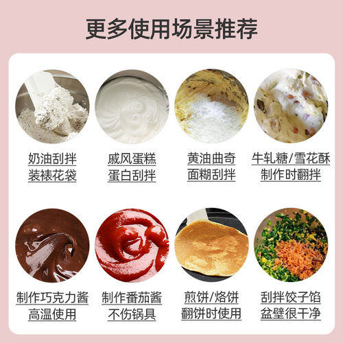 三能硅胶刮刀橡皮刮刀家用软刮刀家用耐高温搅面糊奶油烘焙工具 - 图3