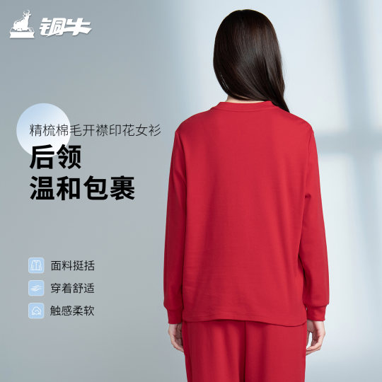 铜牛精梳棉毛开襟印花家居女衫 秋冬新款睡衣家居上装开衫女VS234