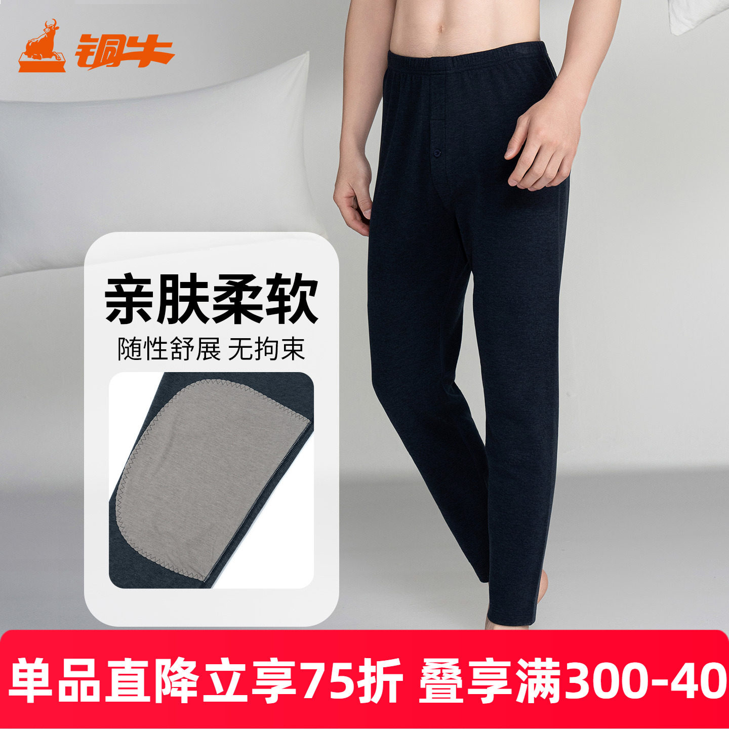 铜牛丝柔弹力绒贴护男裤 秋冬秋裤线裤男裤子NK167