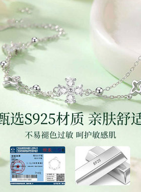 纯银双层四叶草手链女款生日礼物
