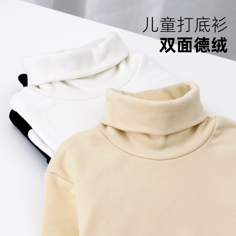 儿童德绒打底衫内搭女童长袖T恤高领男童保暖大童加厚高弹力秋衣,淘宝优惠券,粉丝福利购,淘宝优惠卷