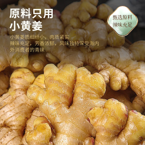 姜来无忧食用小黄姜纯姜粉云南罗平小黄姜粉旗舰店调料干姜粉250g - 图0