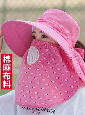 【棉麻加厚】防晒采茶帽女防紫外线骑车遮阳帽太阳帽干活面罩
