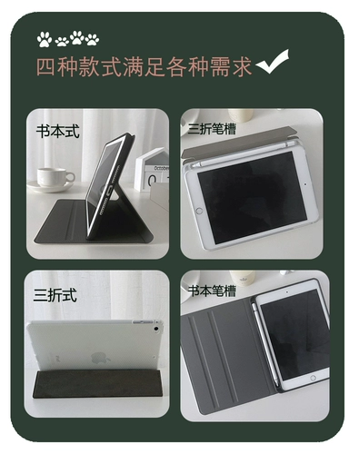 Текст 2020 Новая защитная крышка iPad8 10.2 Anti -Fall Mini5 Таблетка 6Air3 Soft Shell Mini 4 с слотом для ручки 7 7