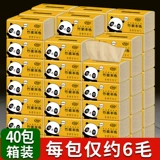 Рекомендуется 40 мешков Shishi для установки гигиенических транспортных средств для ношения бумаги на бумаге