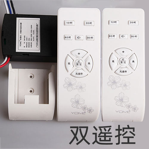 无线遥控开关吊扇灯电风扇灯隐形扇通用遥控配件调速控制器接收器 - 图2